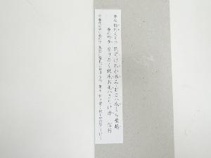 JAPANESE ART / TANZAKU / HAND PAINTED POEM / CALLIGRAPHY 